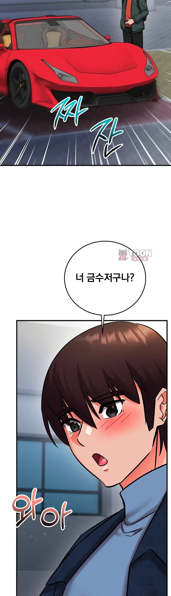 Mind Control Raw Chapter 51 - Page 29