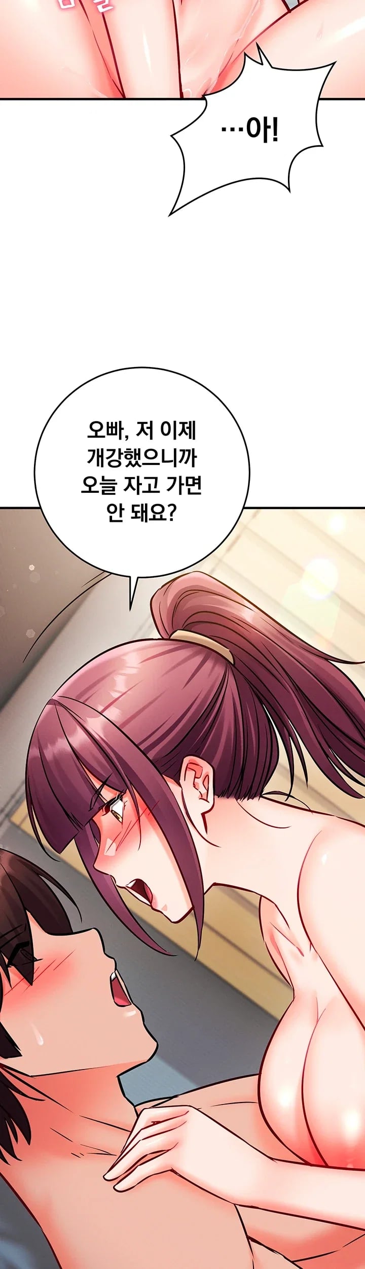 Mind Control Raw Chapter 51 - Page 44