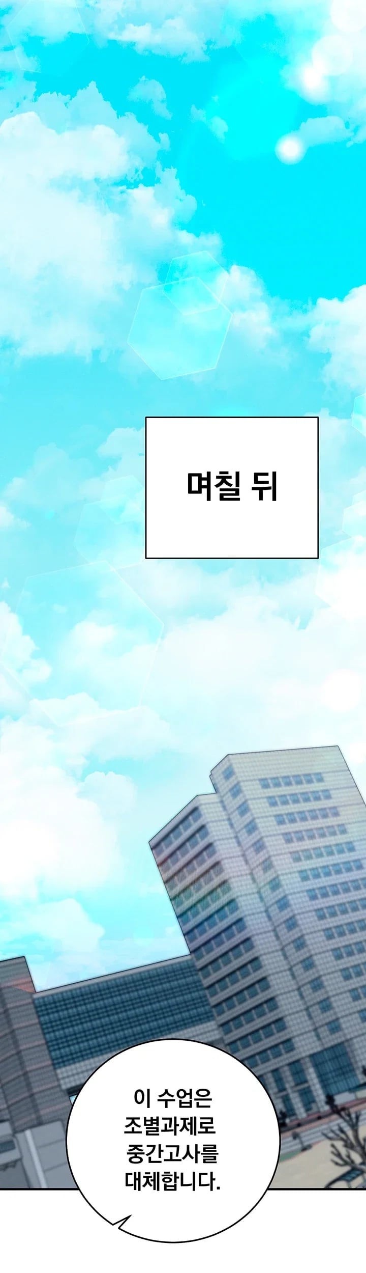 Mind Control Raw Chapter 51 - Page 49