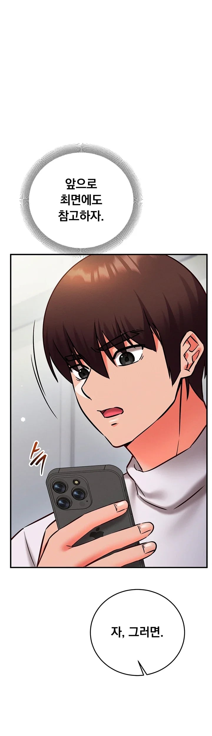 Mind Control Raw Chapter 51 - Page 52