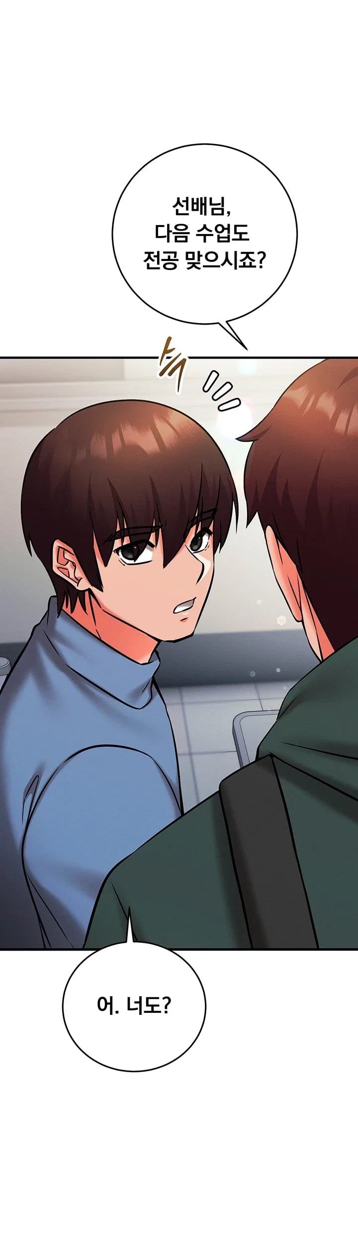 Mind Control Raw Chapter 51 - Page 7