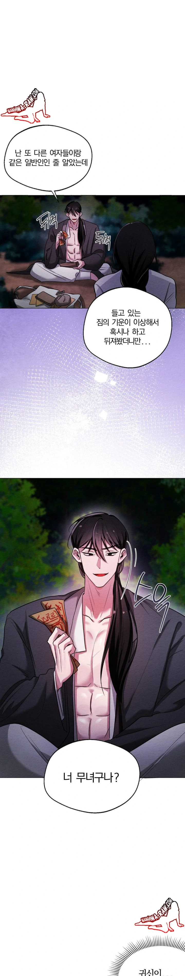 How to Tame a Bachelor Ghost Raw Chapter 1 - Page 13