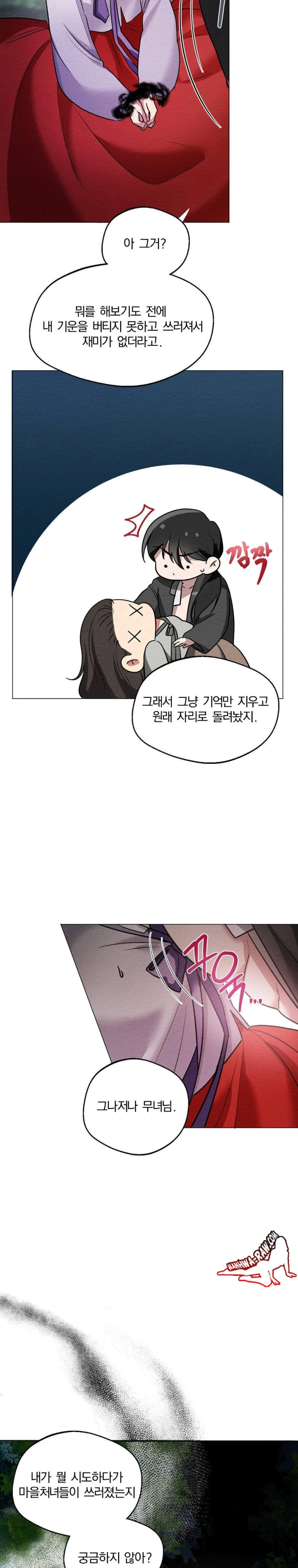 How to Tame a Bachelor Ghost Raw Chapter 1 - Page 15