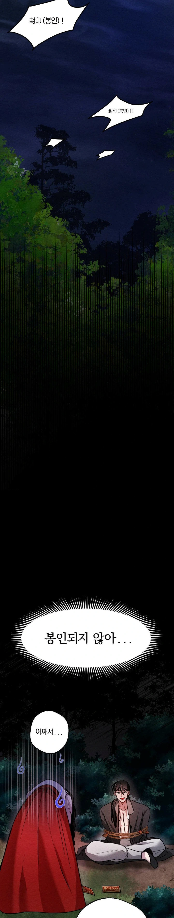 How to Tame a Bachelor Ghost Raw Chapter 1 - Page 22