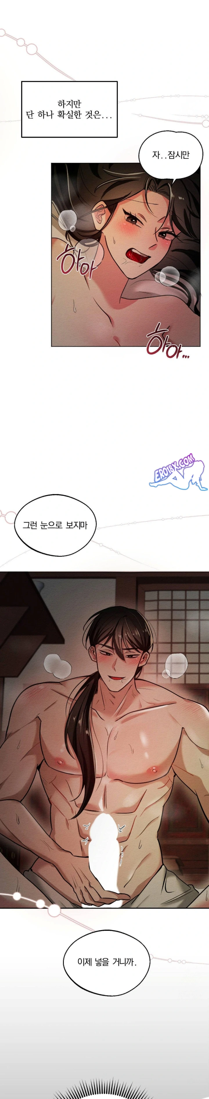 How to Tame a Bachelor Ghost Raw Chapter 1 - Page 4