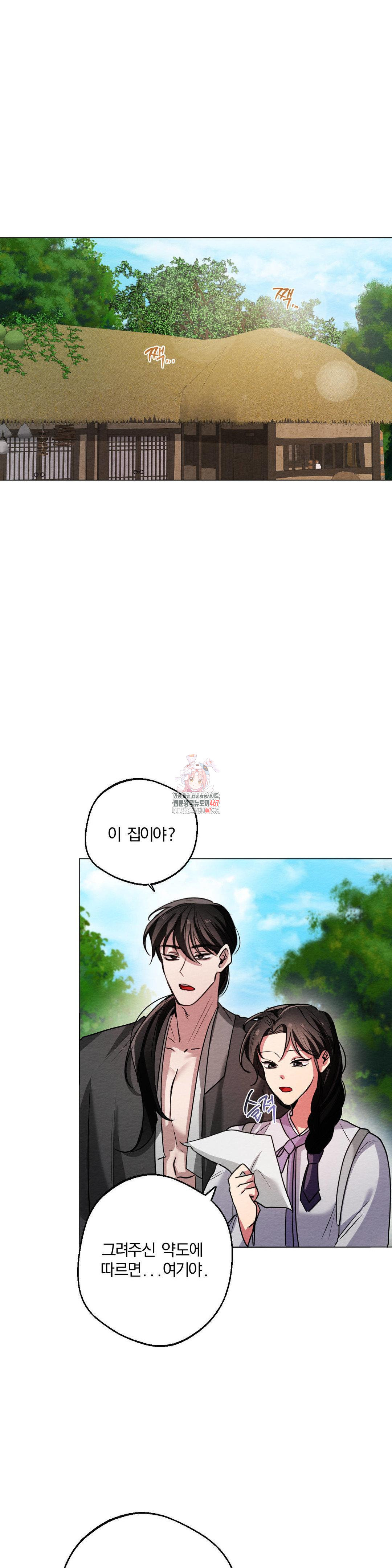 How to Tame a Bachelor Ghost Raw Chapter 10 - Page 1