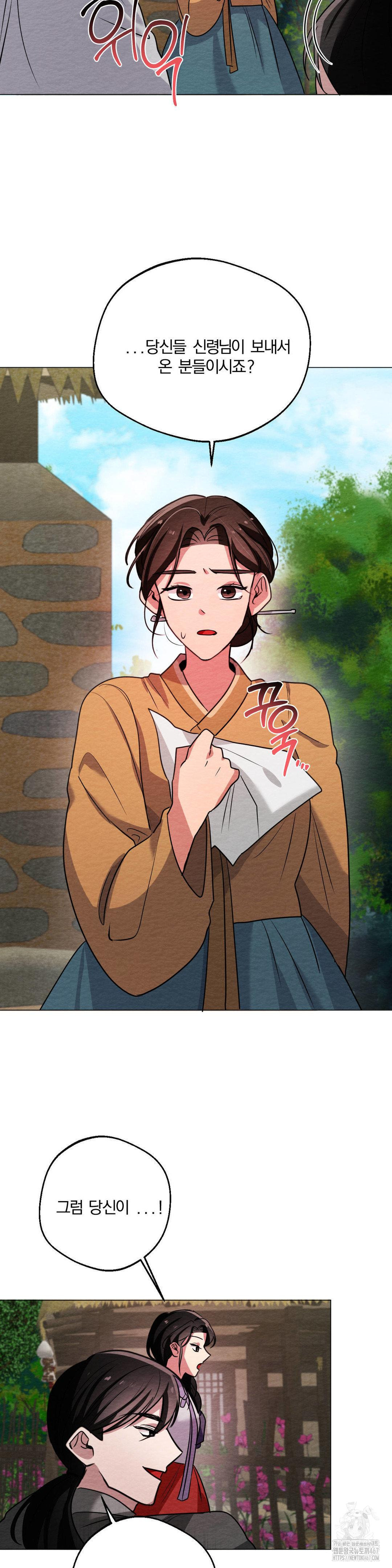 How to Tame a Bachelor Ghost Raw Chapter 10 - Page 16