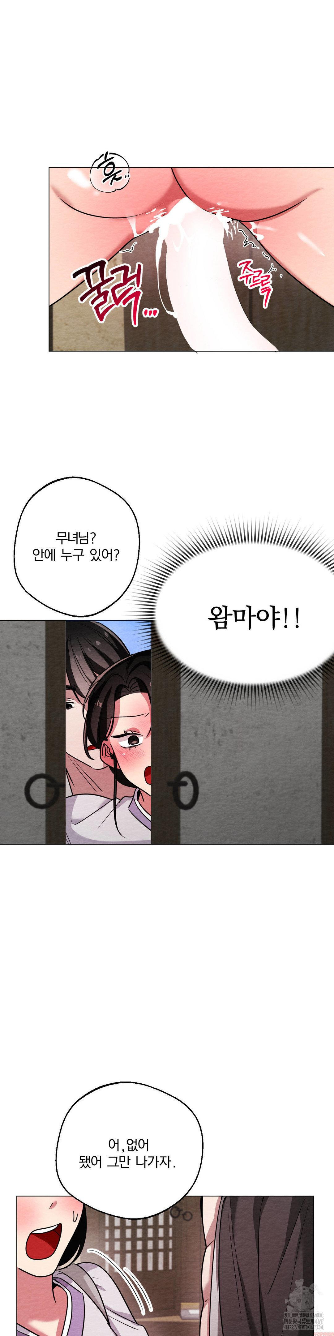 How to Tame a Bachelor Ghost Raw Chapter 10 - Page 9