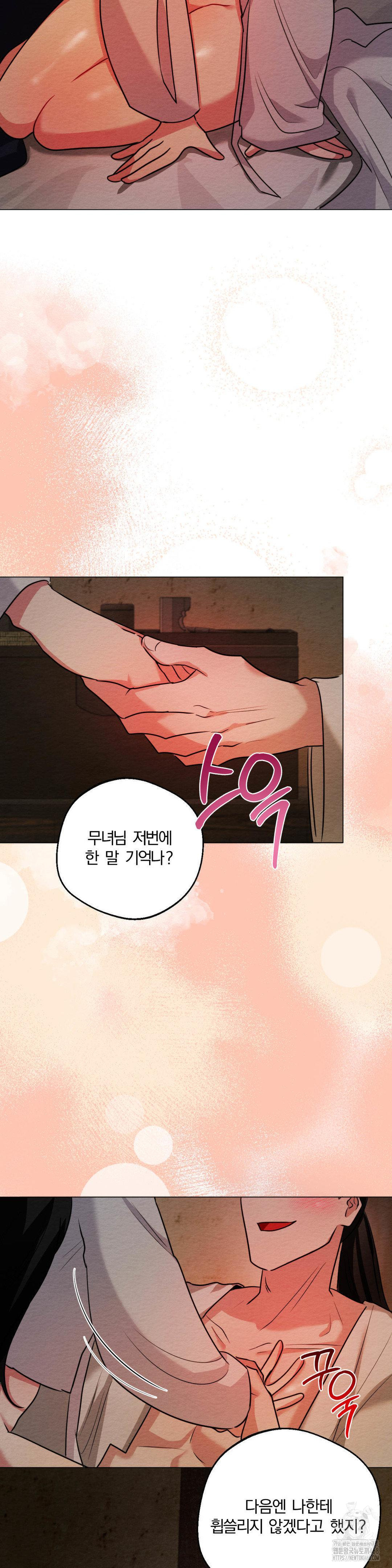 How to Tame a Bachelor Ghost Raw Chapter 11 - Page 30