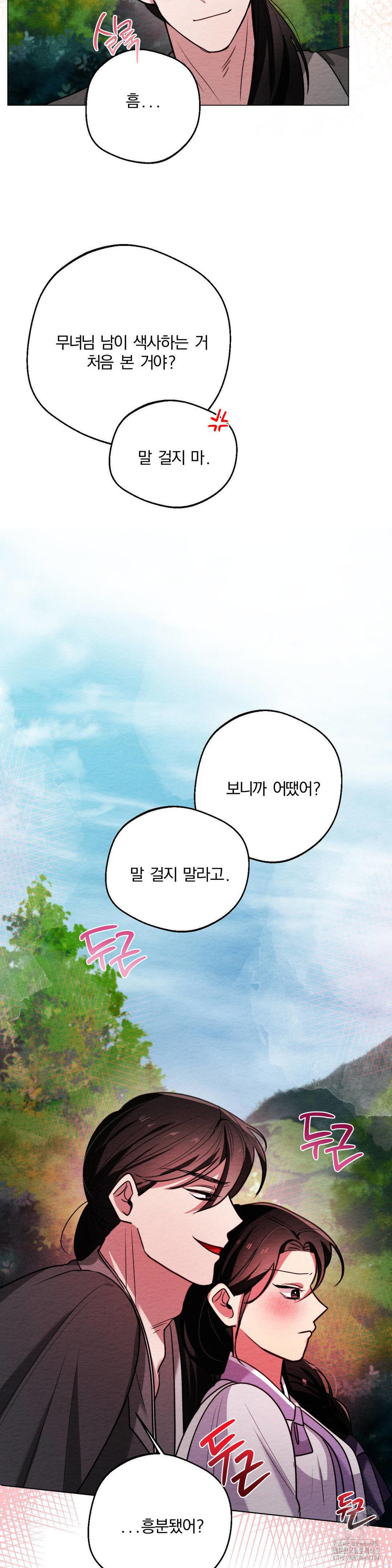 How to Tame a Bachelor Ghost Raw Chapter 11 - Page 8