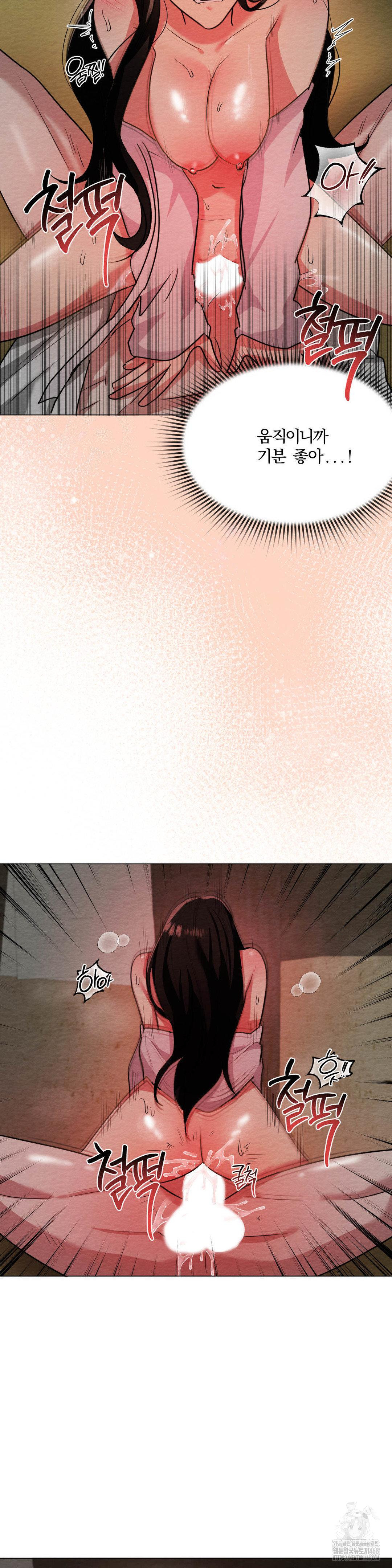 How to Tame a Bachelor Ghost Raw Chapter 12 - Page 12