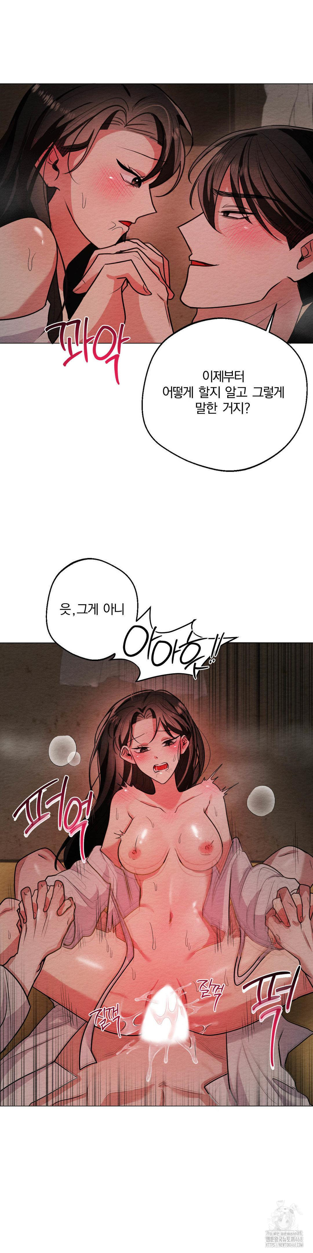 How to Tame a Bachelor Ghost Raw Chapter 12 - Page 18