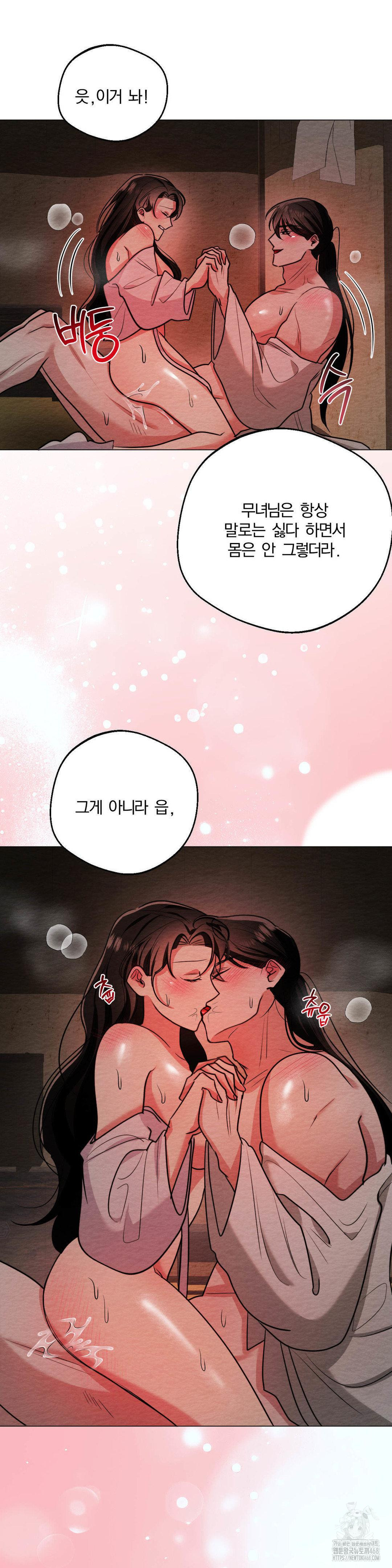 How to Tame a Bachelor Ghost Raw Chapter 12 - Page 19