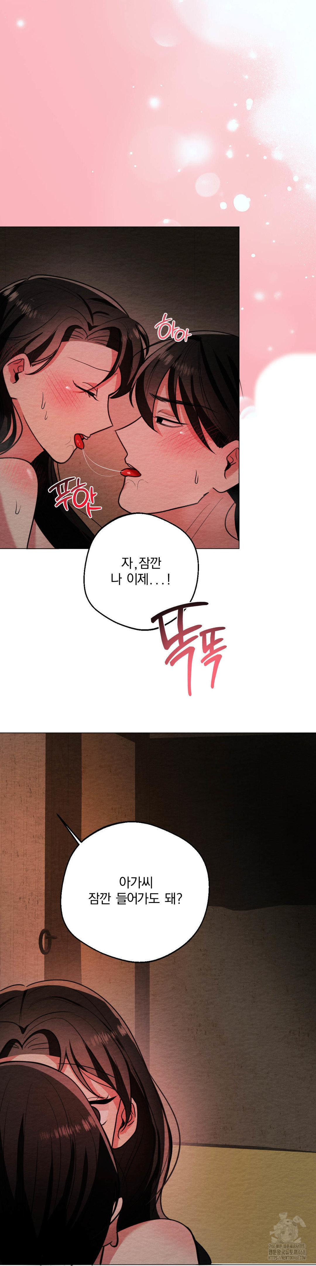 How to Tame a Bachelor Ghost Raw Chapter 12 - Page 20