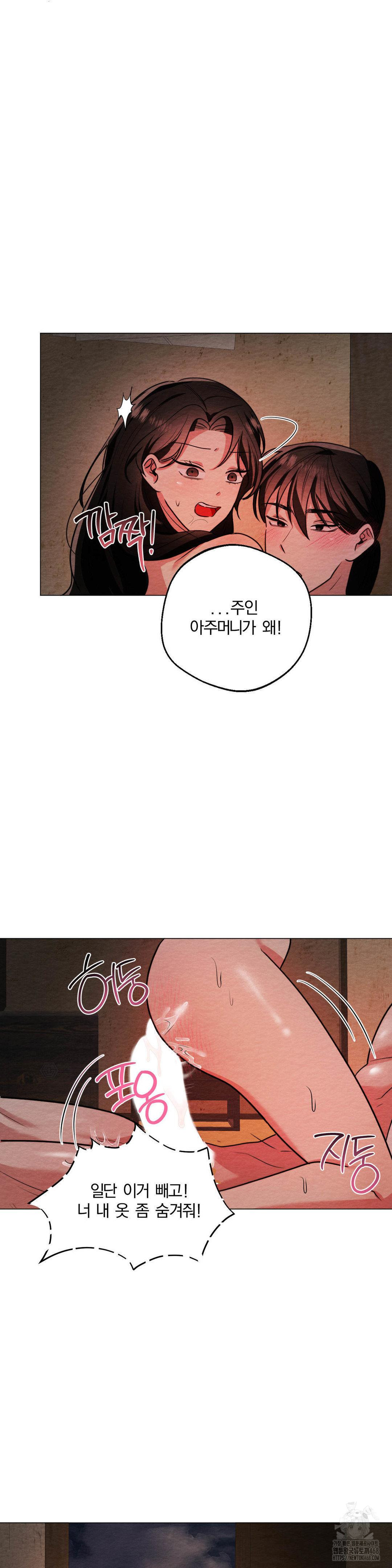 How to Tame a Bachelor Ghost Raw Chapter 12 - Page 21