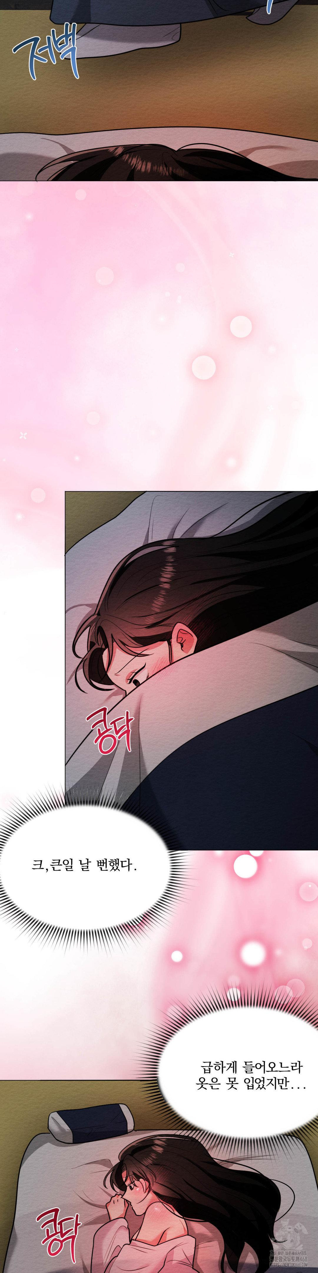 How to Tame a Bachelor Ghost Raw Chapter 12 - Page 23