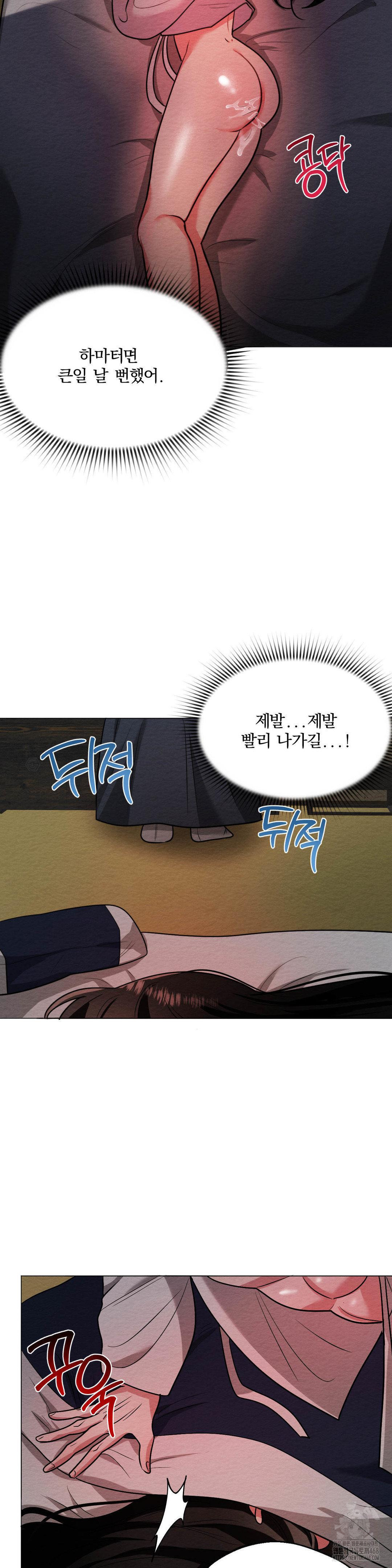 How to Tame a Bachelor Ghost Raw Chapter 12 - Page 24