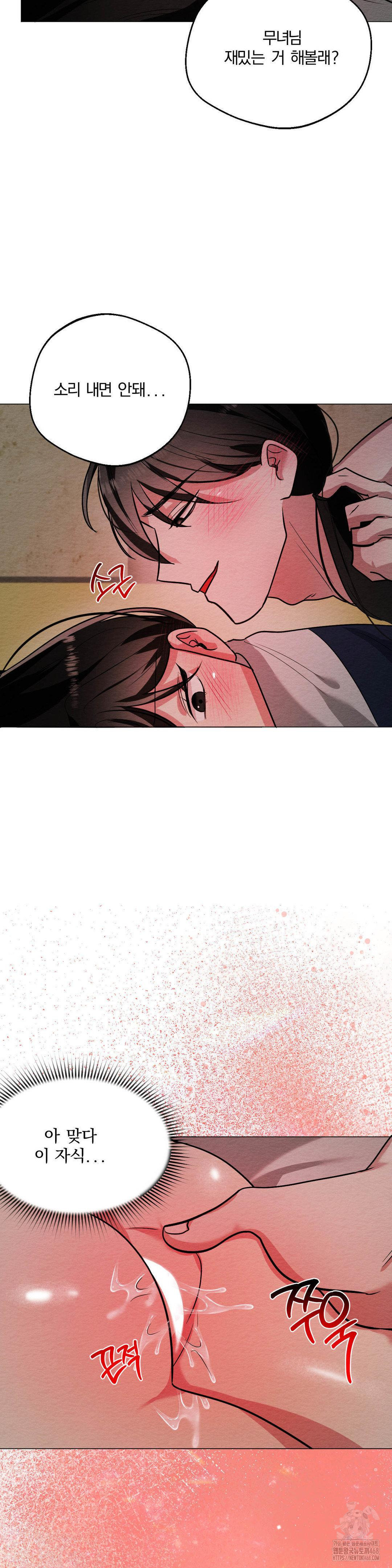 How to Tame a Bachelor Ghost Raw Chapter 12 - Page 25