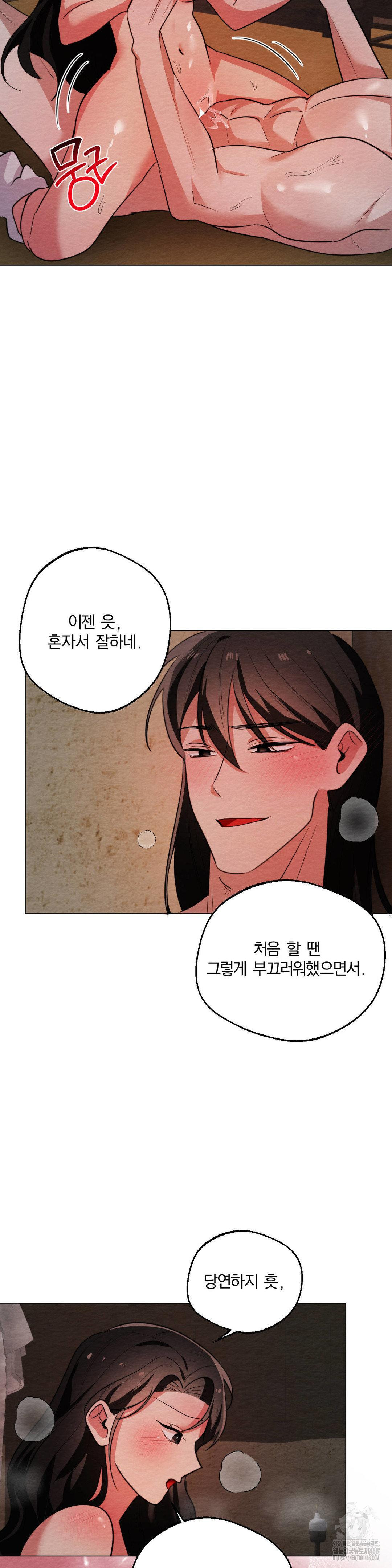 How to Tame a Bachelor Ghost Raw Chapter 13 - Page 22