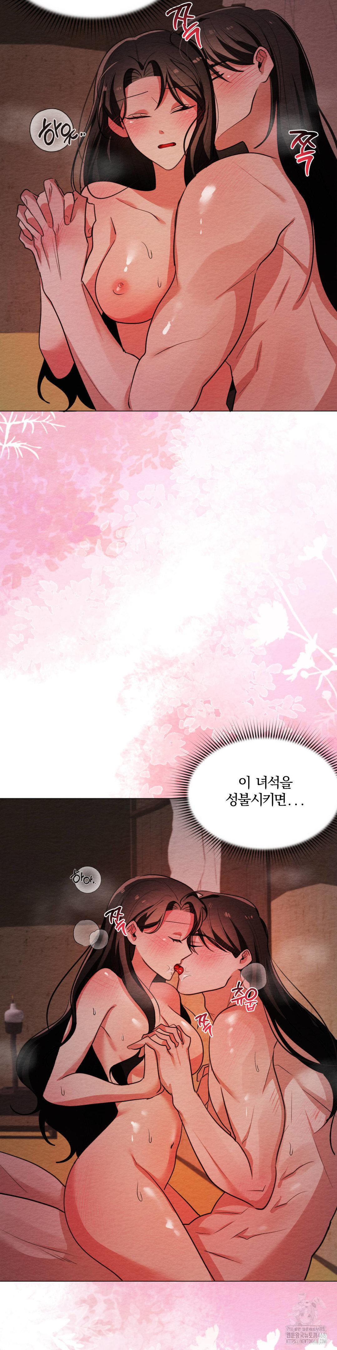 How to Tame a Bachelor Ghost Raw Chapter 13 - Page 26