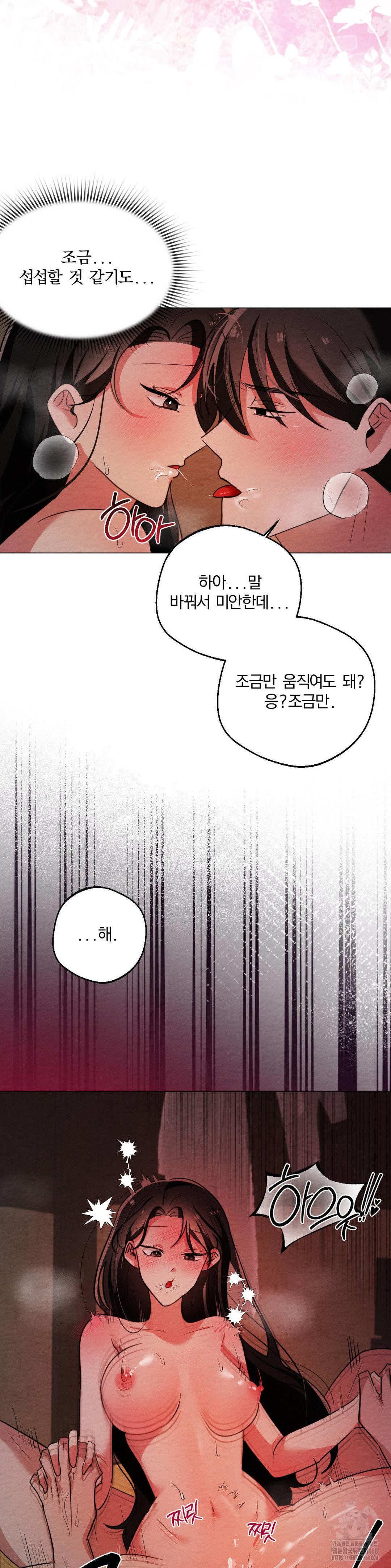 How to Tame a Bachelor Ghost Raw Chapter 13 - Page 27