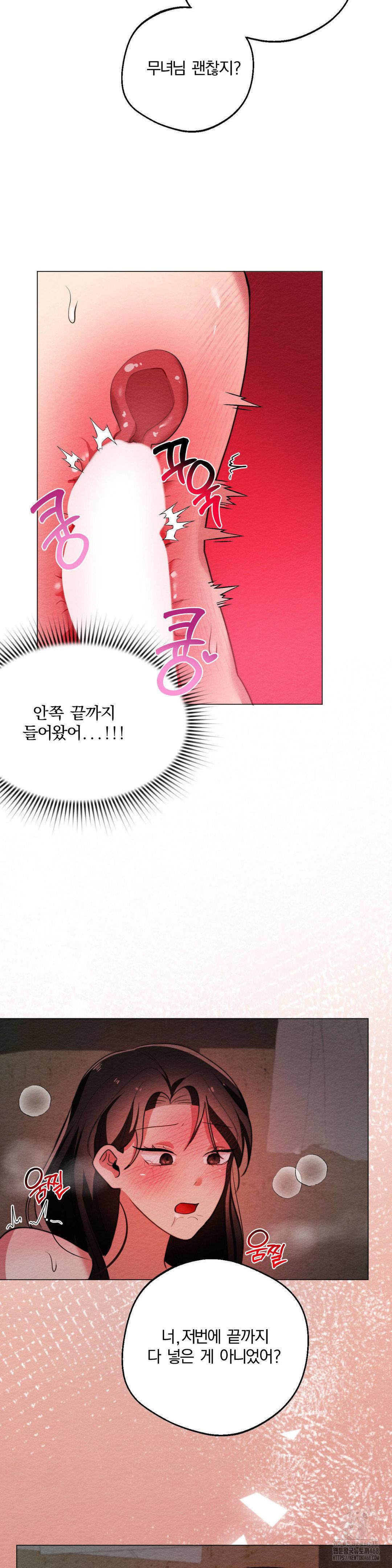 How to Tame a Bachelor Ghost Raw Chapter 13 - Page 29