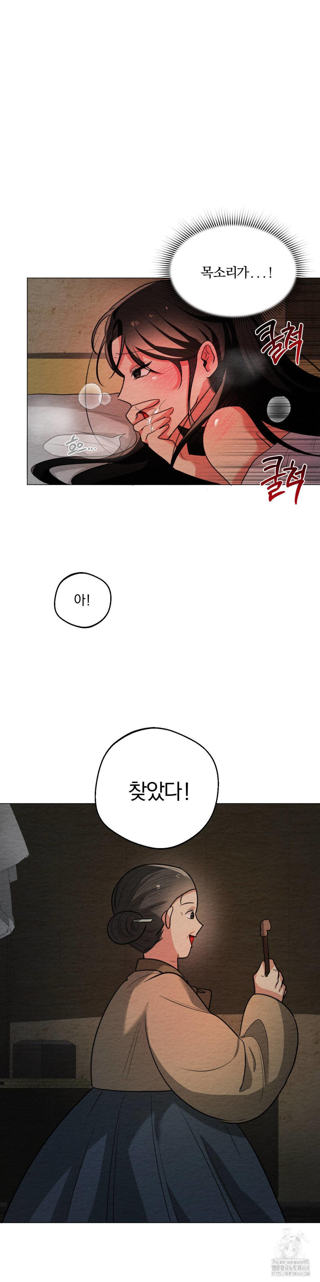 How to Tame a Bachelor Ghost Raw Chapter 13 - Page 9