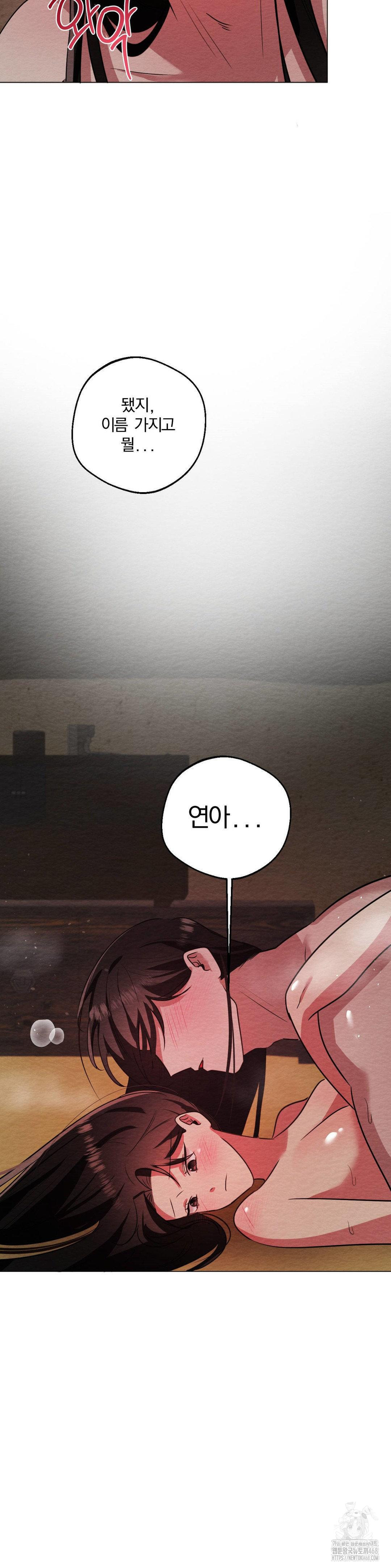 How to Tame a Bachelor Ghost Raw Chapter 14 - Page 14