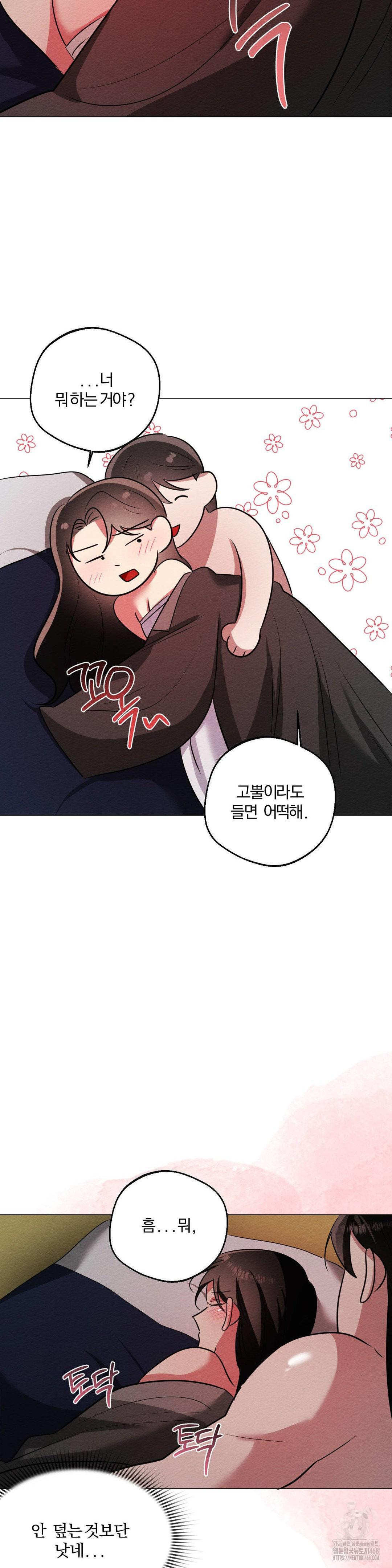 How to Tame a Bachelor Ghost Raw Chapter 14 - Page 25