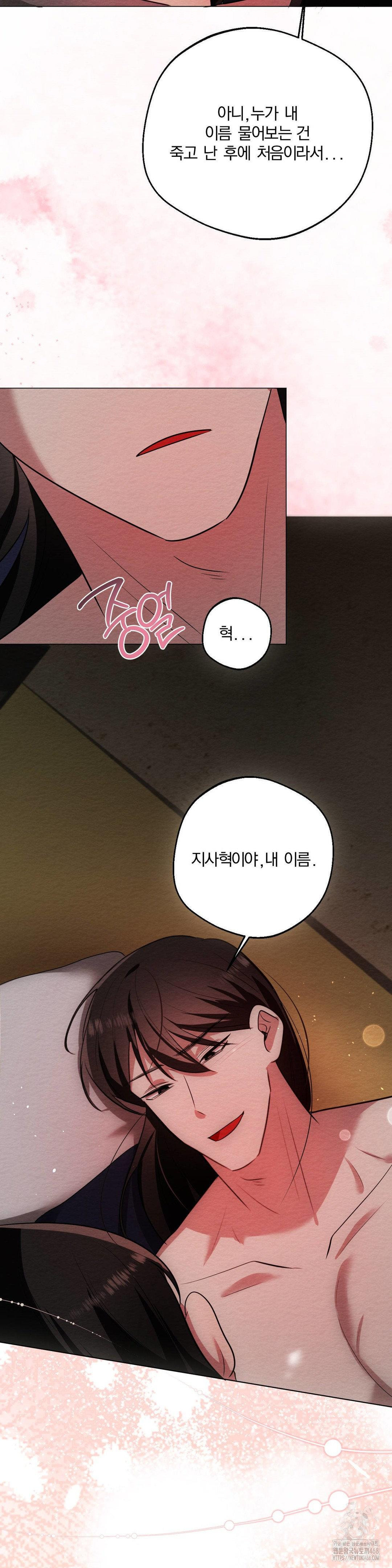 How to Tame a Bachelor Ghost Raw Chapter 14 - Page 28