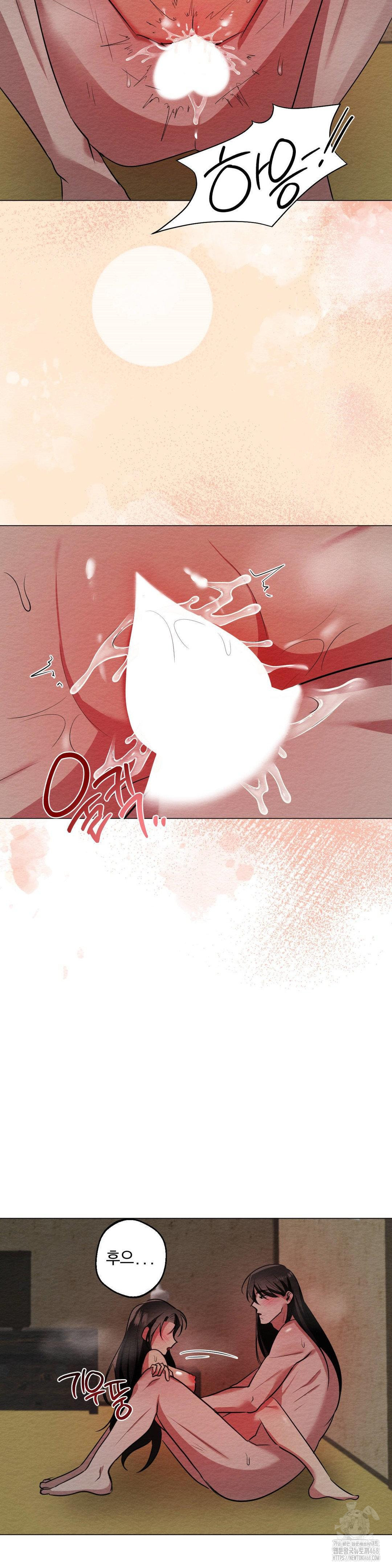 How to Tame a Bachelor Ghost Raw Chapter 14 - Page 7