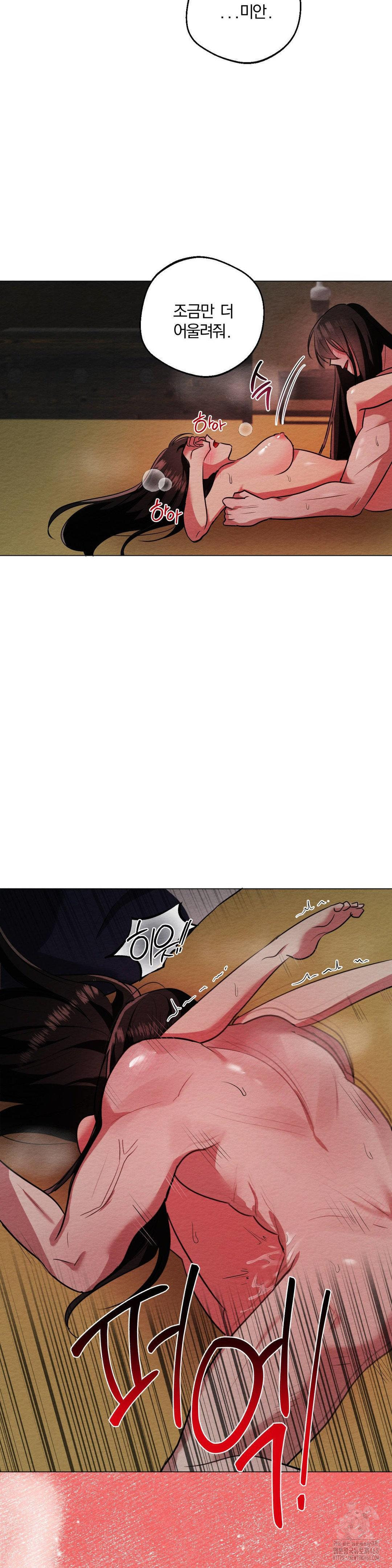 How to Tame a Bachelor Ghost Raw Chapter 14 - Page 9