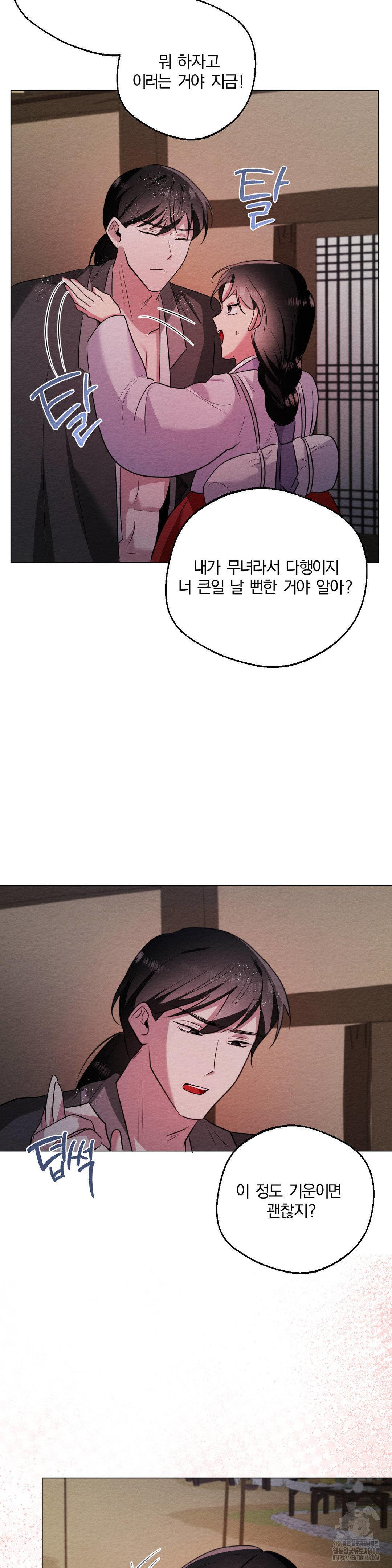 How to Tame a Bachelor Ghost Raw Chapter 15 - Page 18