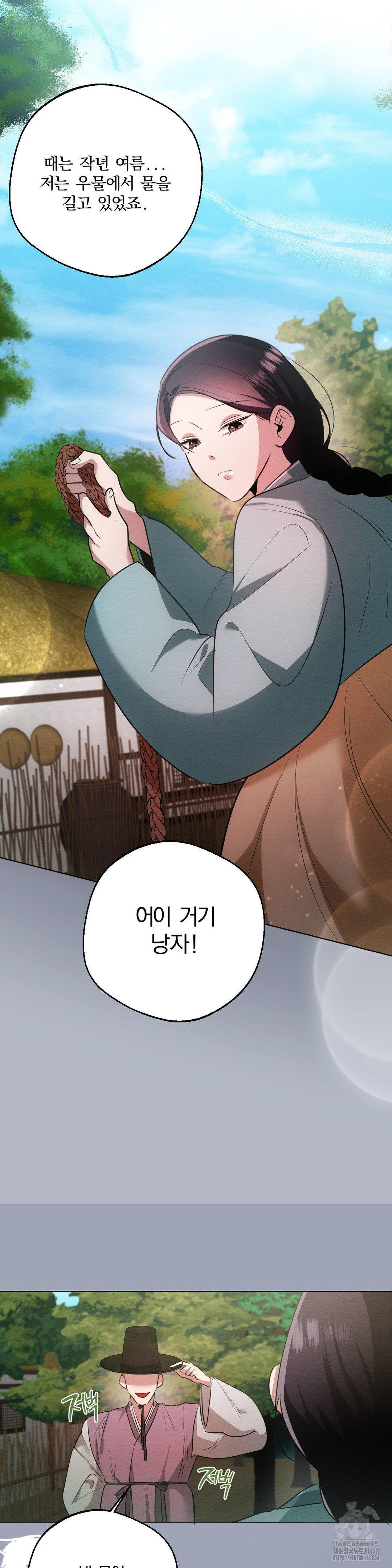 How to Tame a Bachelor Ghost Raw Chapter 16 - Page 11