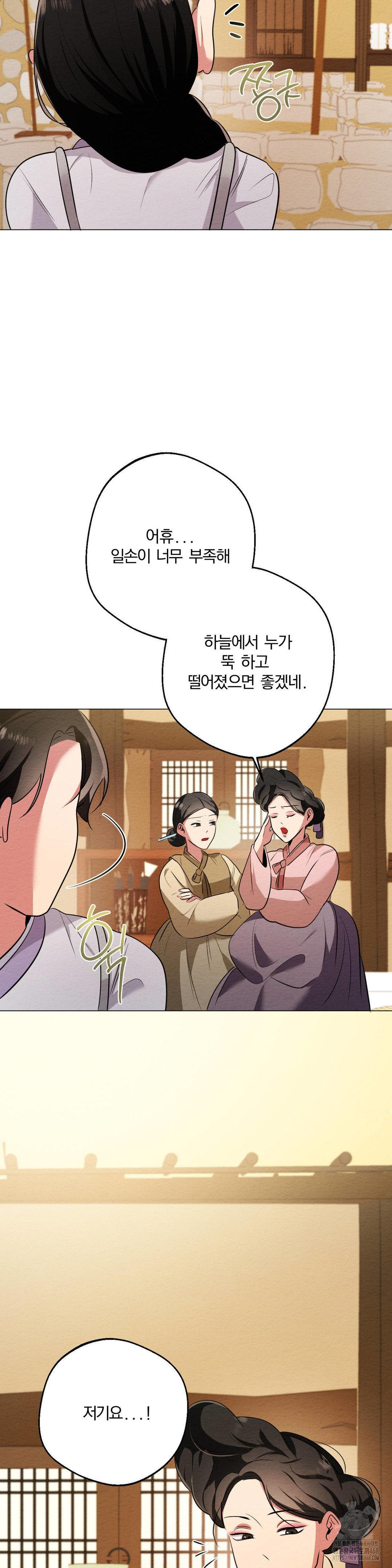 How to Tame a Bachelor Ghost Raw Chapter 16 - Page 27