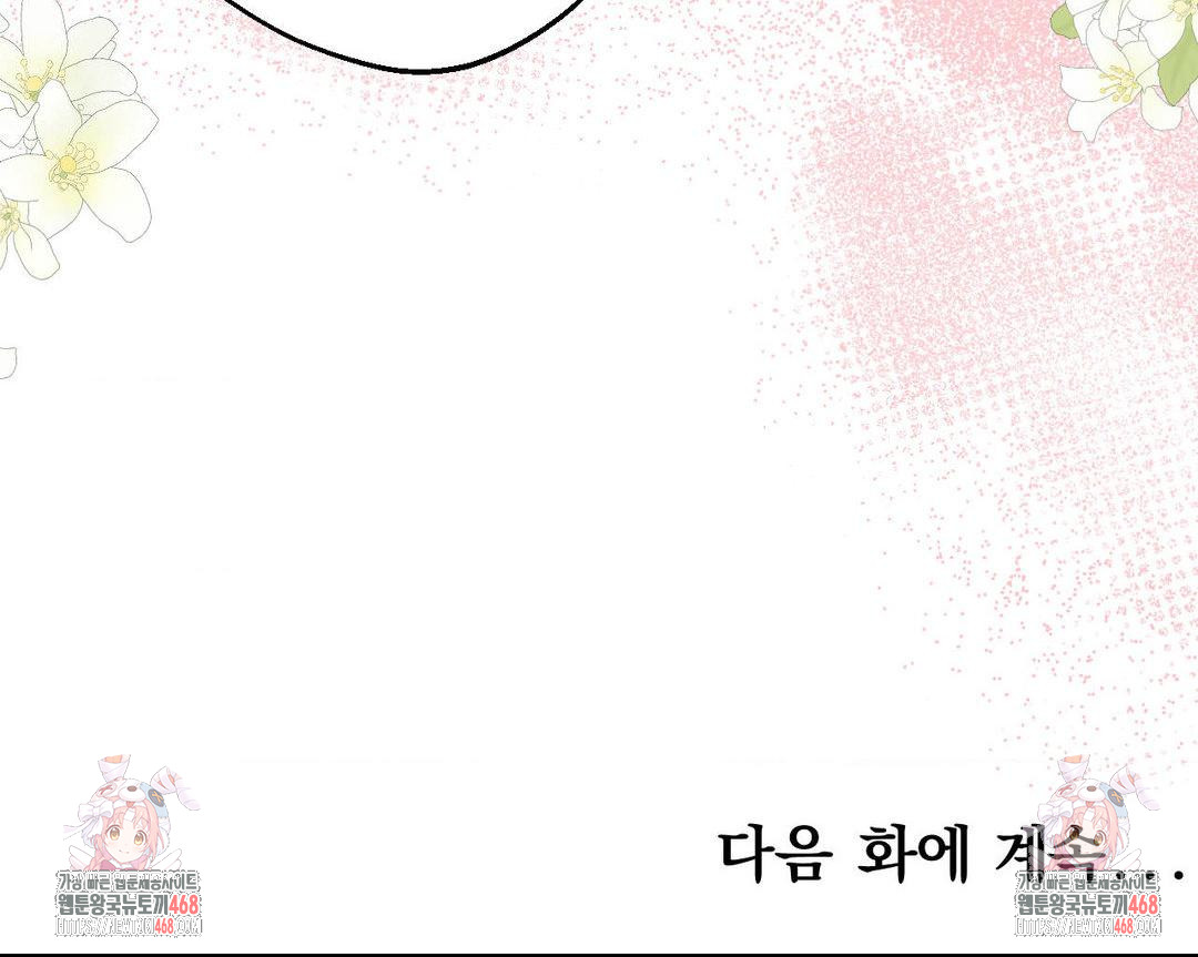 How to Tame a Bachelor Ghost Raw Chapter 16 - Page 33