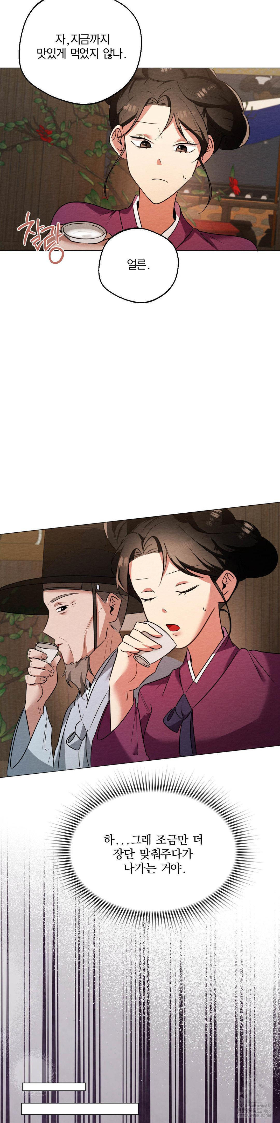 How to Tame a Bachelor Ghost Raw Chapter 17 - Page 16