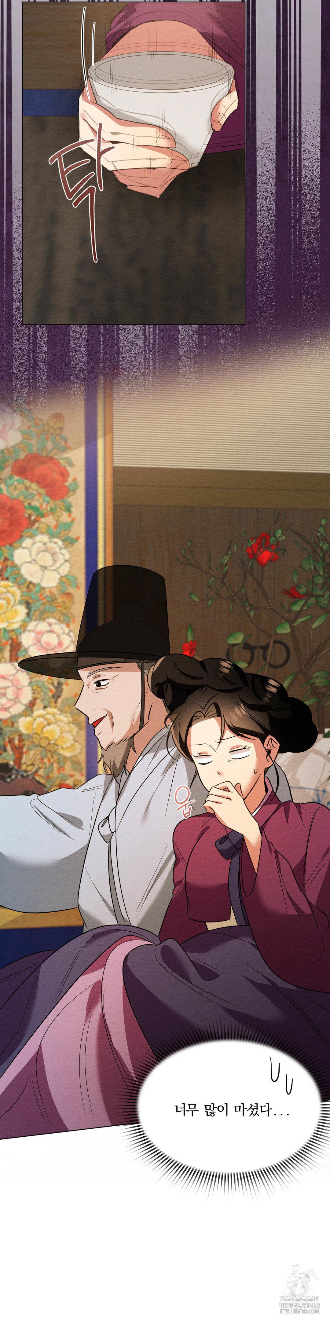 How to Tame a Bachelor Ghost Raw Chapter 17 - Page 17