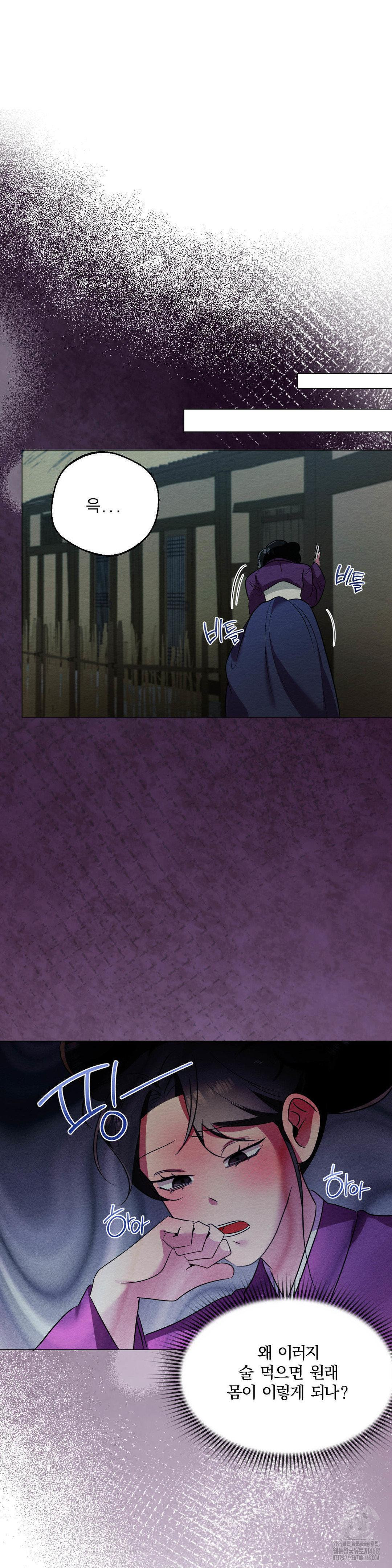 How to Tame a Bachelor Ghost Raw Chapter 17 - Page 21