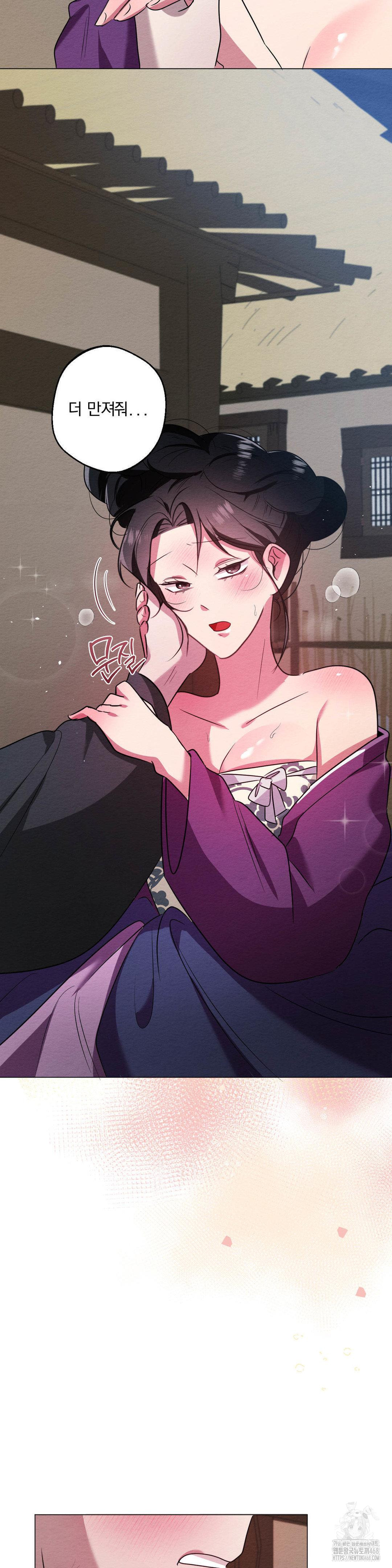 How to Tame a Bachelor Ghost Raw Chapter 17 - Page 27