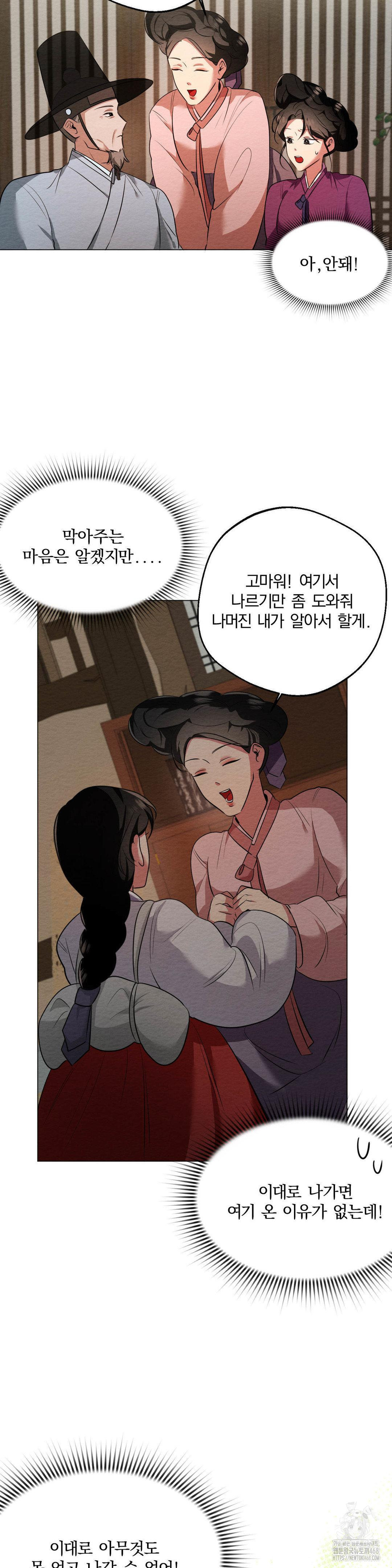 How to Tame a Bachelor Ghost Raw Chapter 17 - Page 3