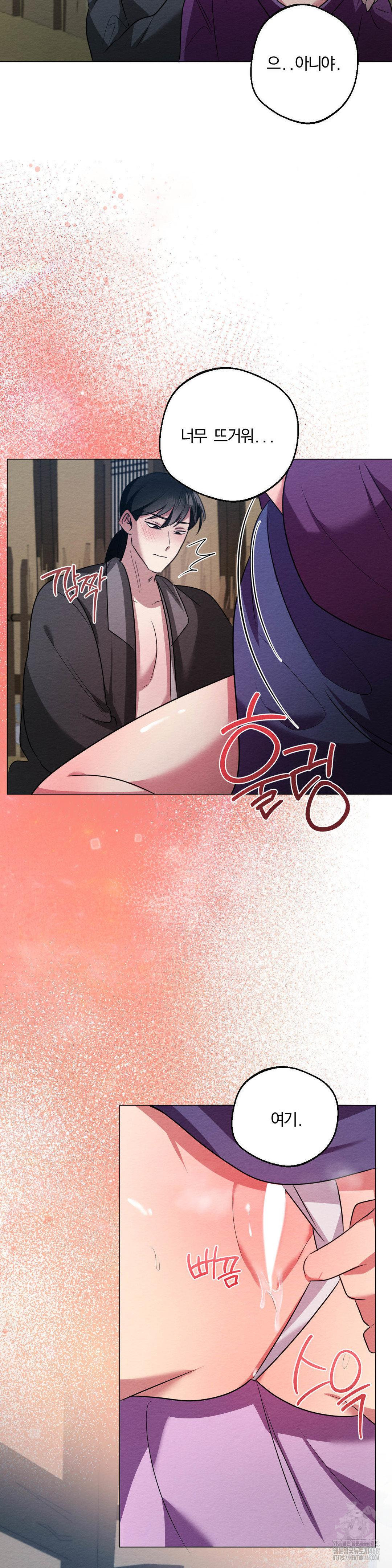 How to Tame a Bachelor Ghost Raw Chapter 17 - Page 30