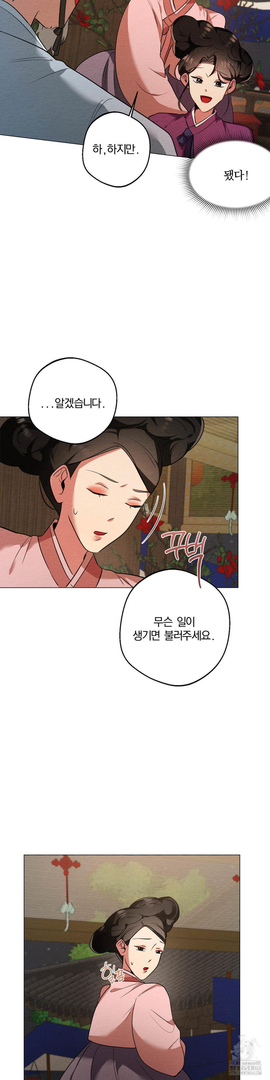 How to Tame a Bachelor Ghost Raw Chapter 17 - Page 6