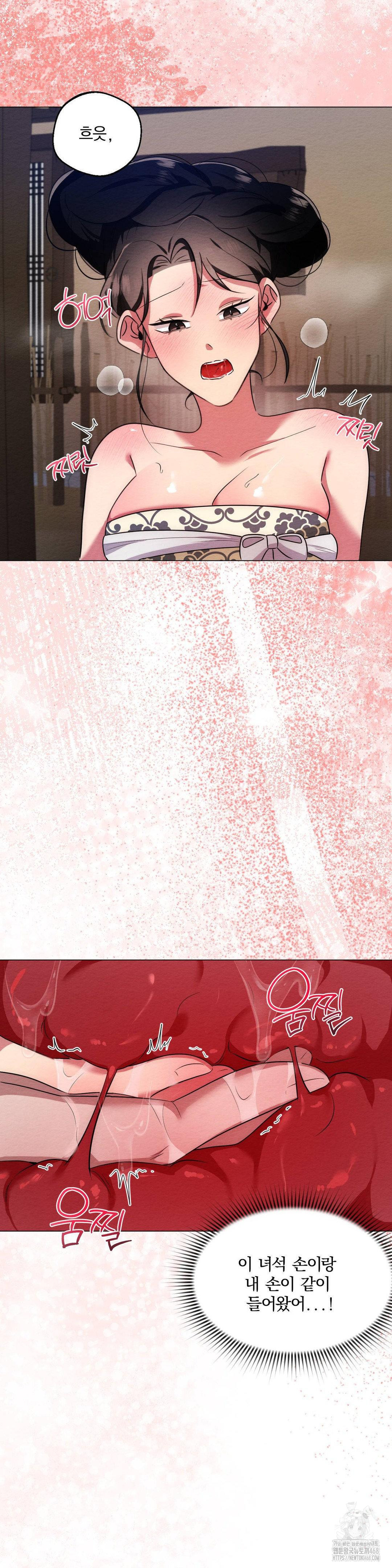 How to Tame a Bachelor Ghost Raw Chapter 18 - Page 10