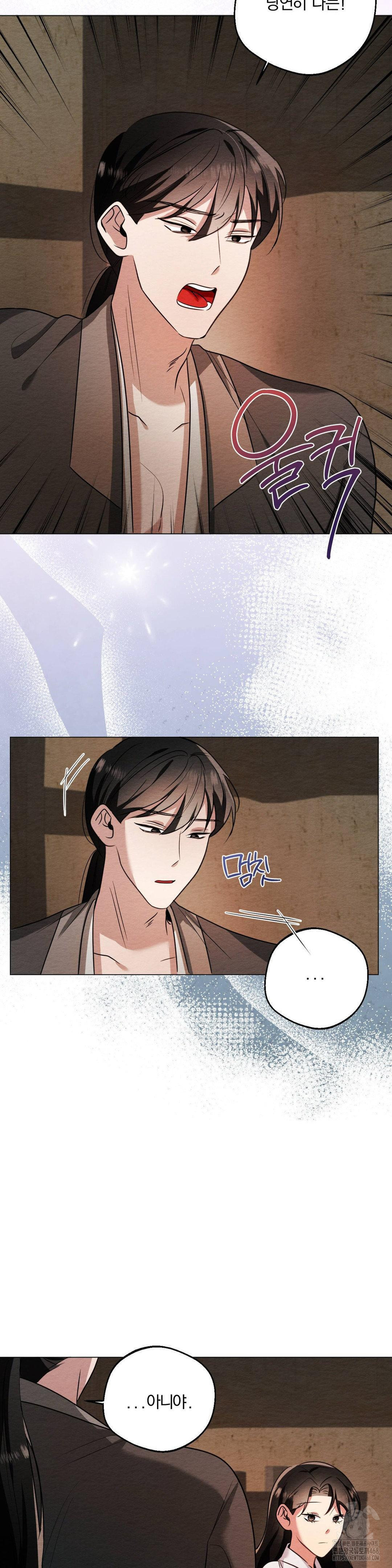 How to Tame a Bachelor Ghost Raw Chapter 18 - Page 19