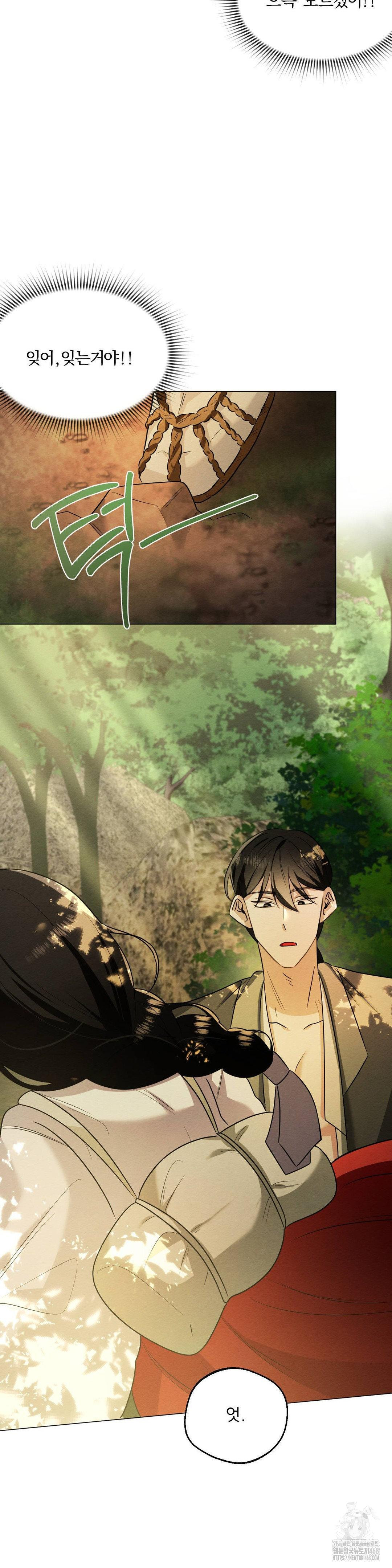 How to Tame a Bachelor Ghost Raw Chapter 18 - Page 29