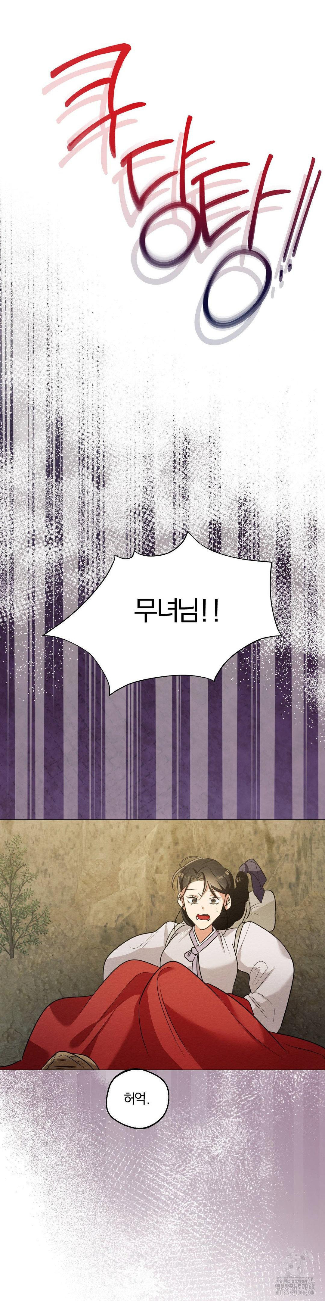 How to Tame a Bachelor Ghost Raw Chapter 18 - Page 30