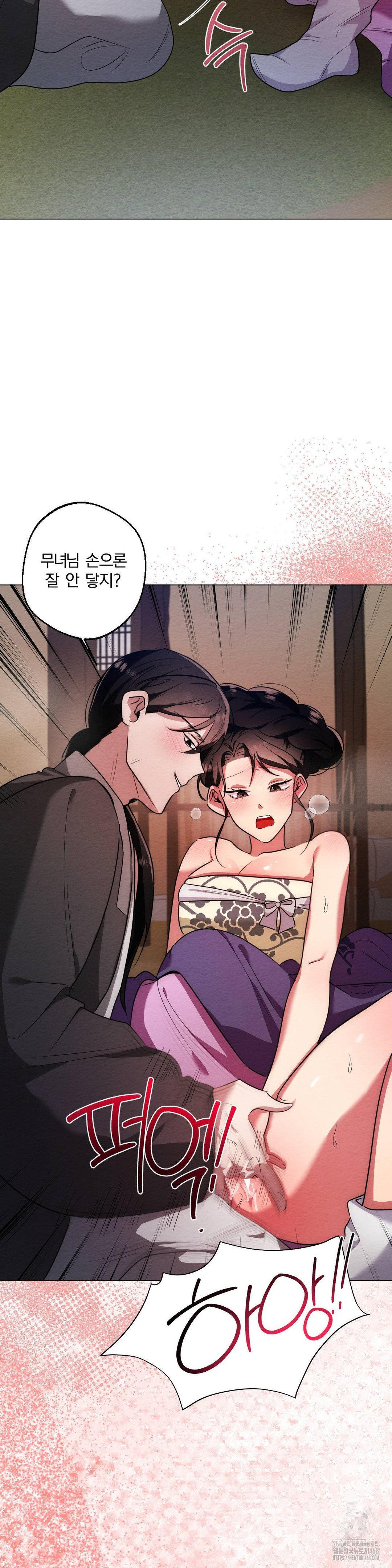 How to Tame a Bachelor Ghost Raw Chapter 18 - Page 9