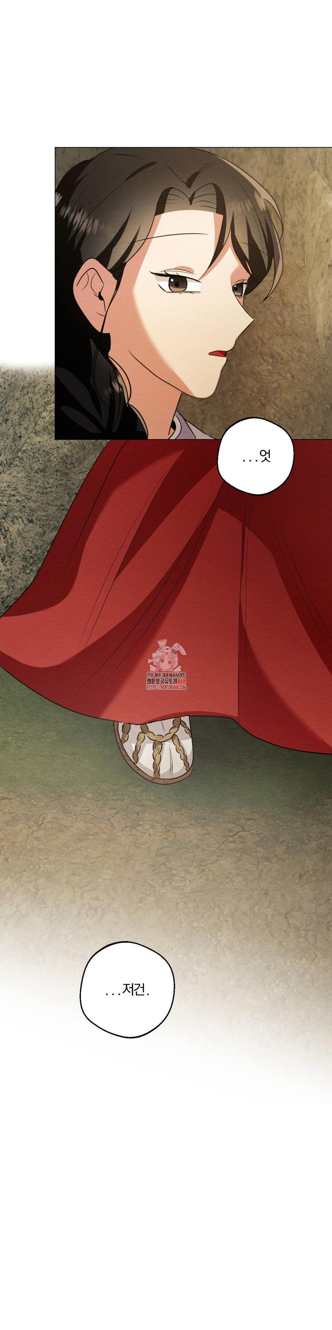 How to Tame a Bachelor Ghost Raw Chapter 19 - Page 1