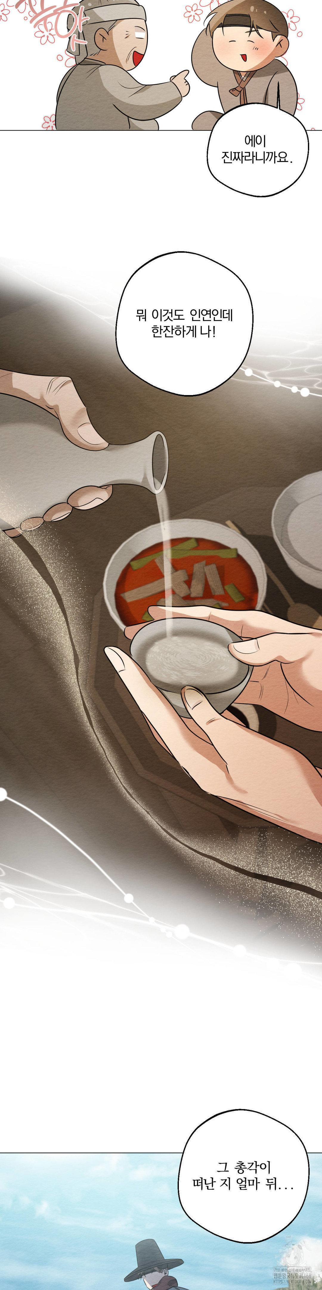 How to Tame a Bachelor Ghost Raw Chapter 19 - Page 11